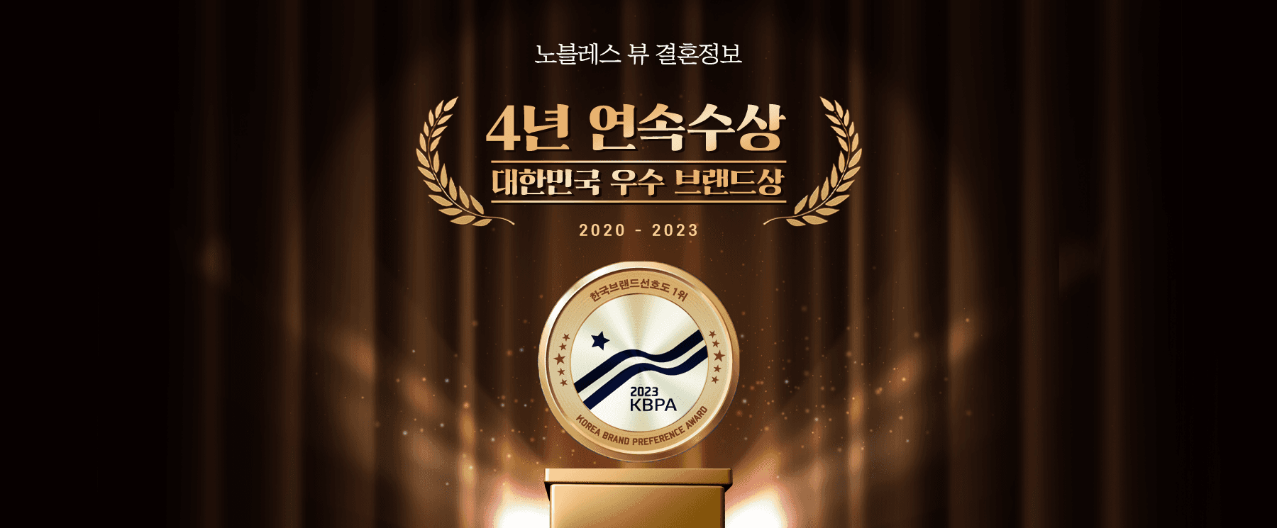 노블레스뷰 배너 2