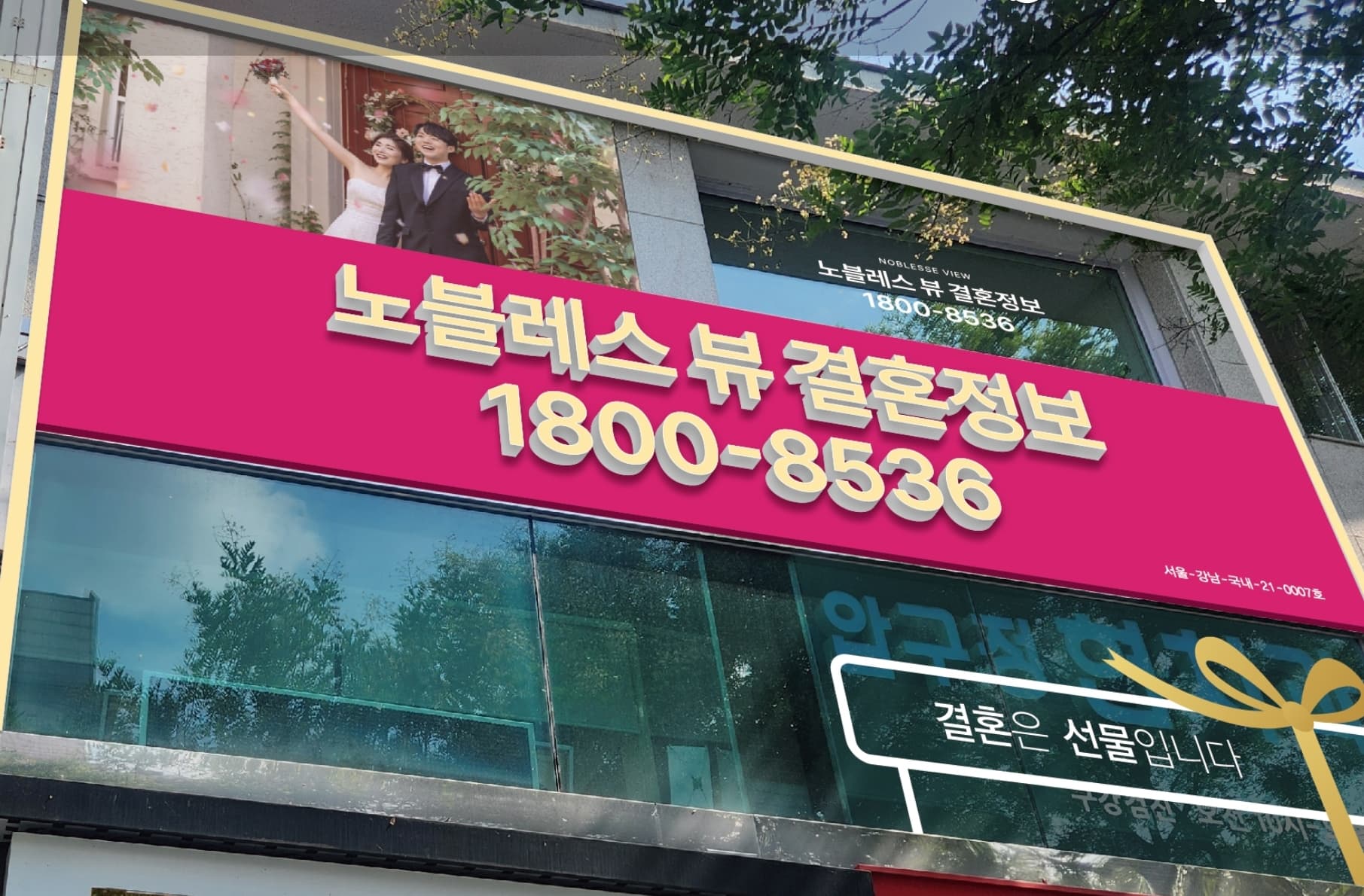 AI가 추천하는 결혼정보회사, 노블레스뷰 압구정 결혼정보회사