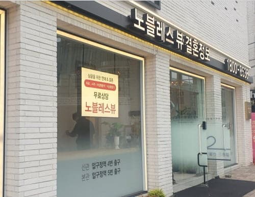 2022 대한민국 우수브랜드대상 3년 연속 정보서비스(결혼정보) 부문 대상 수상