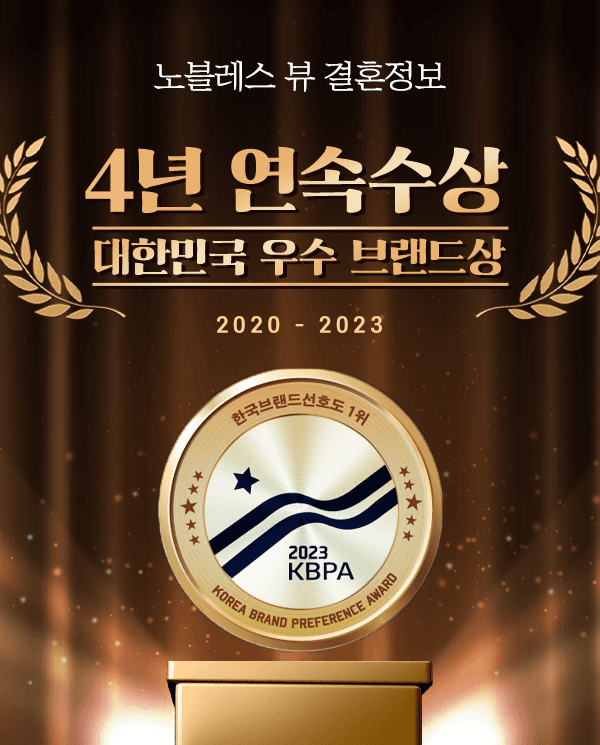 노블레스뷰 배너 2