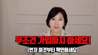 결혼정보회사, 무조건 가입하지 마세요. (먼저 이것부터 확인하세요)ㅣ결혼정보회사 [김향숙 커플매니저 010-7414-7983]