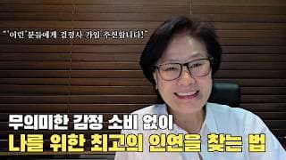 인생의 가장 신중한 선택, 우리가 결혼정보회사를 알아봐야 하는 4가지 이유ㅣ결혼정보회사 [성혼의 여신 헤라박 010-2646-5586]